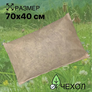 ПН-70х40 травы